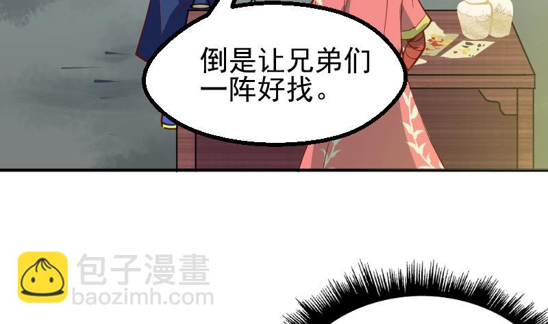 第6话 血手神医-第8话