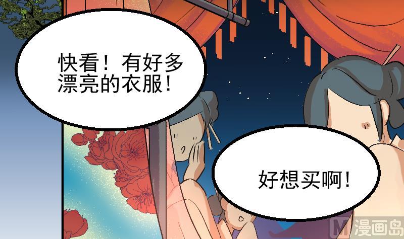 大荒咒2潛龍出淵 - 第8話 雪箭兔毛大衣(1/2) - 8