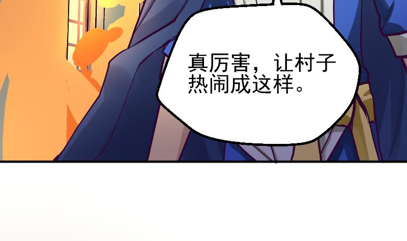 大荒咒2潛龍出淵 - 第8話 雪箭兔毛大衣(1/2) - 4