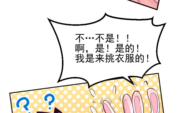 大荒咒2潛龍出淵 - 第8話 雪箭兔毛大衣(1/2) - 5