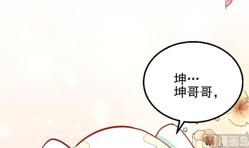 大荒咒2潛龍出淵 - 第8話 雪箭兔毛大衣(1/2) - 7