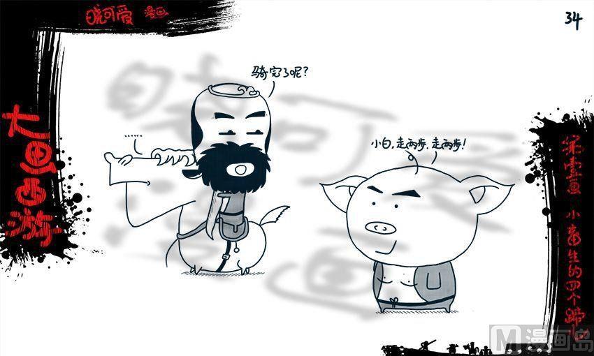 第一画.（下）-第2话