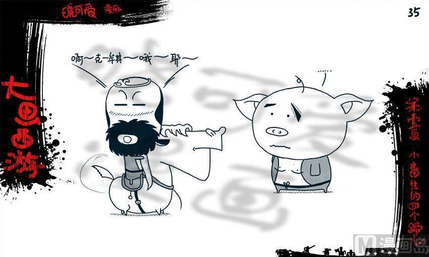 第一画.（下）-第2话