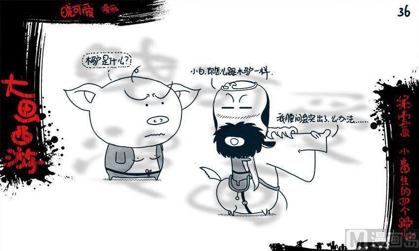 第一画.（下）-第2话