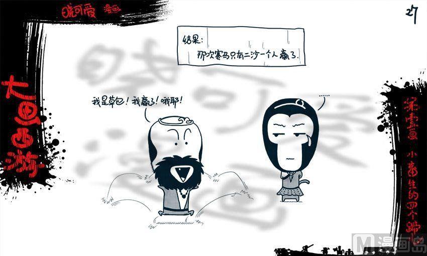 第一画.（下）-第2话