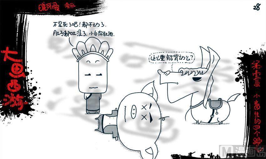 第一画.（下）-第2话