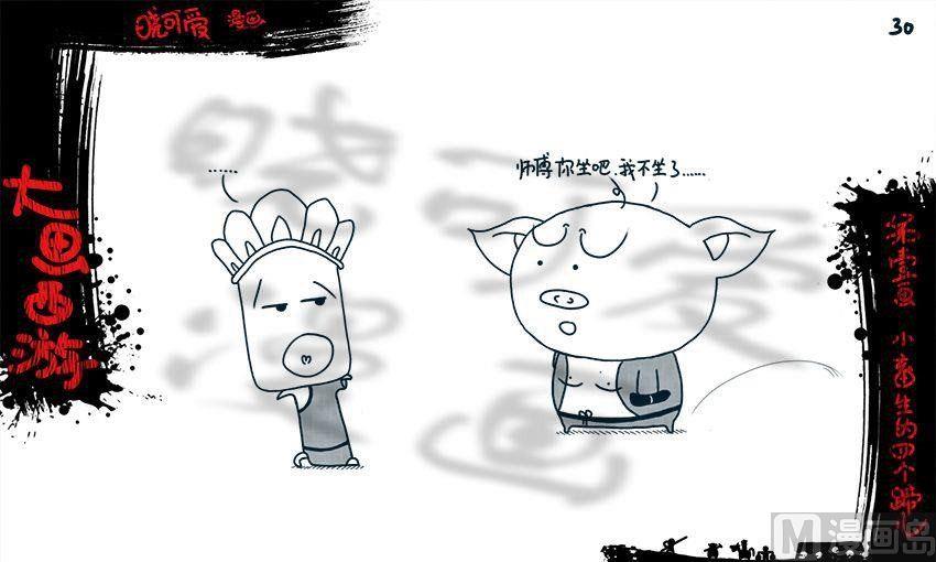 第一画.（下）-第2话