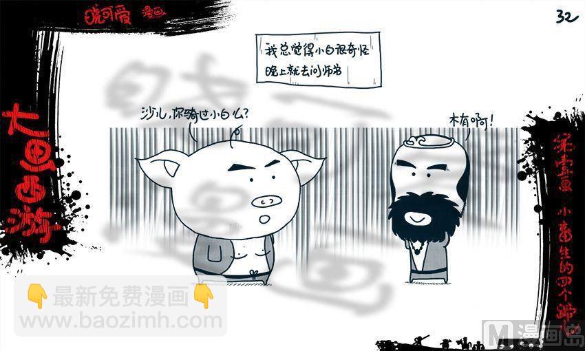 第一画.（下）-第2话