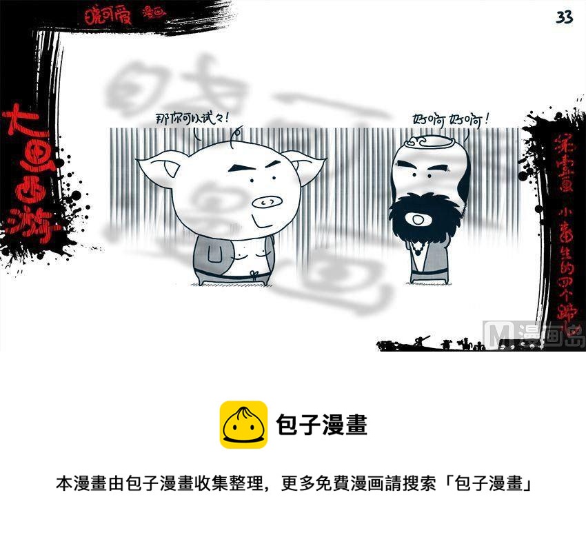 第一画.（下）-第2话