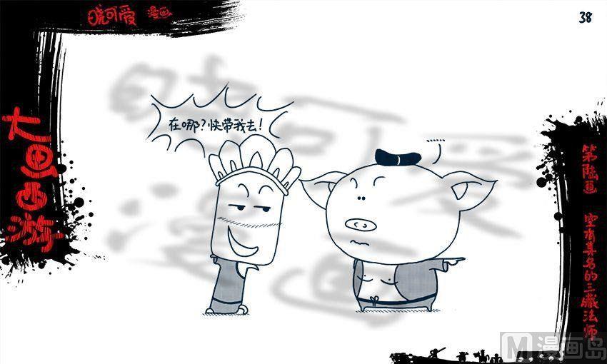 第六画.（下）-第12话