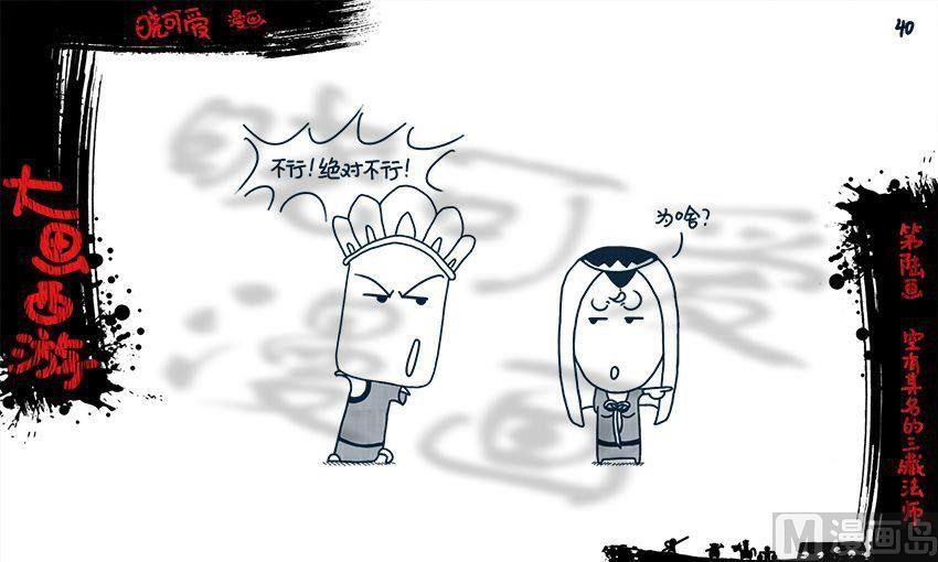 第六画.（下）-第12话