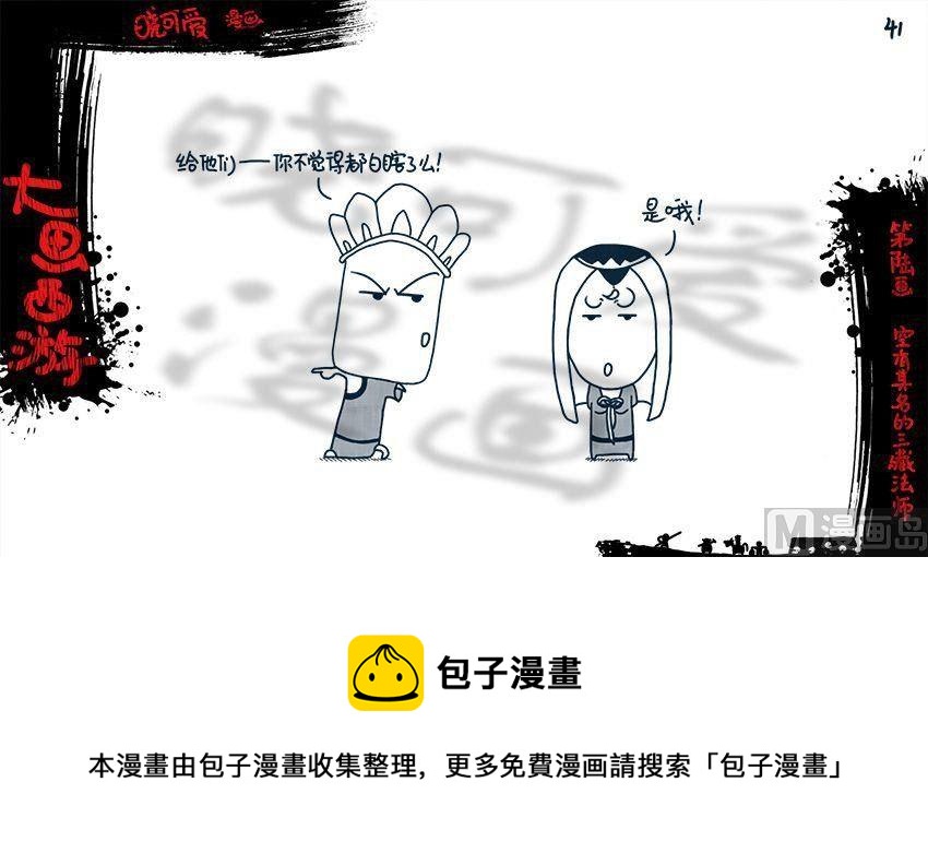 第六画.（下）-第12话