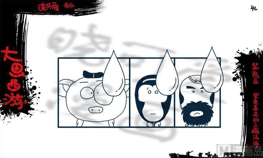 第六画.（下）-第12话