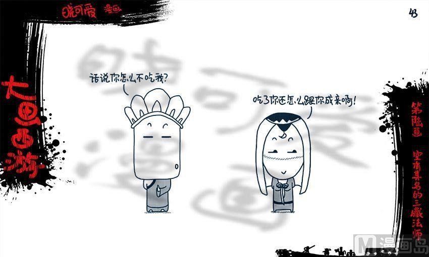 第六画.（下）-第12话