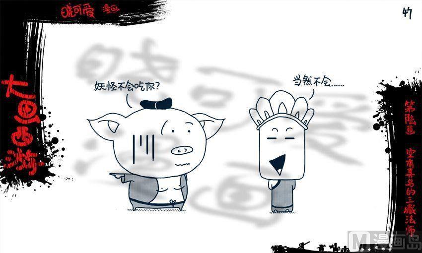 第六画.（下）-第12话