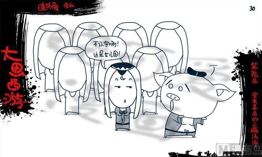 第六画.（下）-第12话