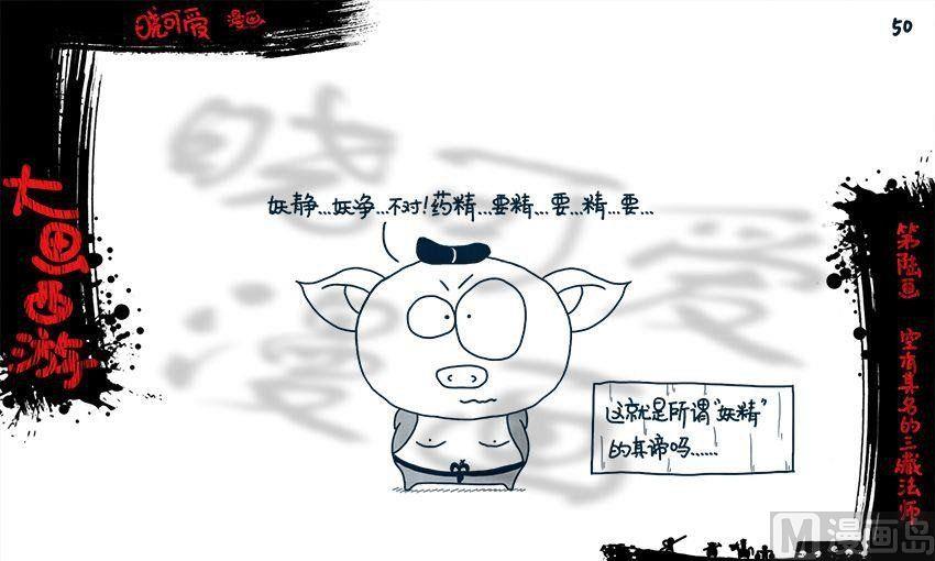 第六画.（下）-第12话