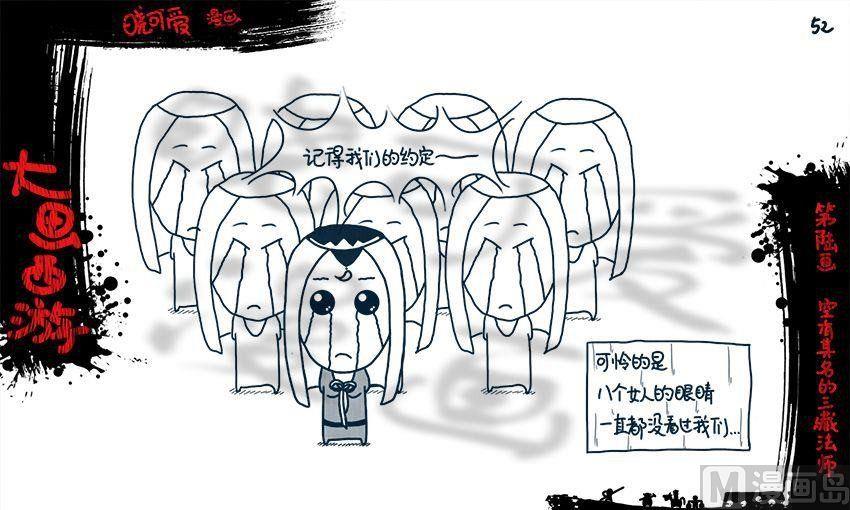 第六画.（下）-第12话