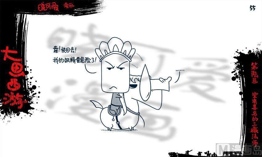 第六画.（下）-第12话