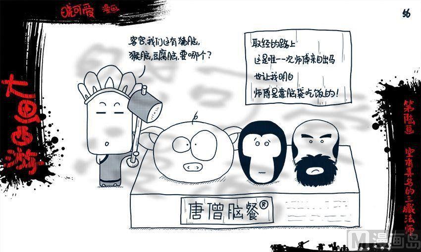 第六画.（下）-第12话