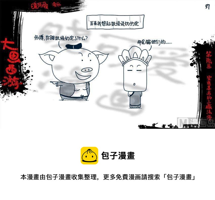 第六画.（下）-第12话