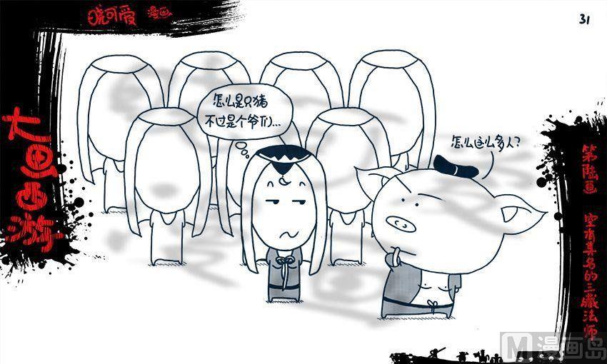 第六画.（下）-第12话