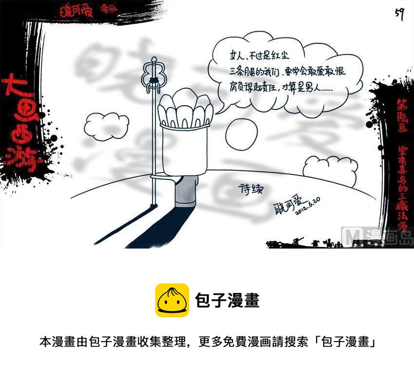 第六画.（下）-第12话