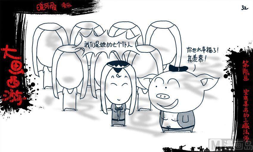 第六画.（下）-第12话