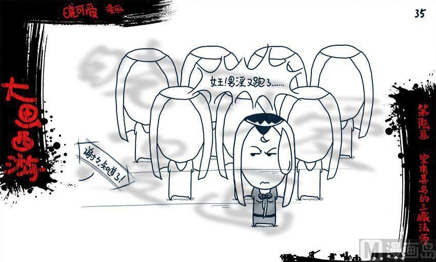 第六画.（下）-第12话