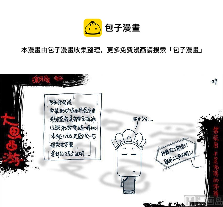 第七画.（下）-第14话