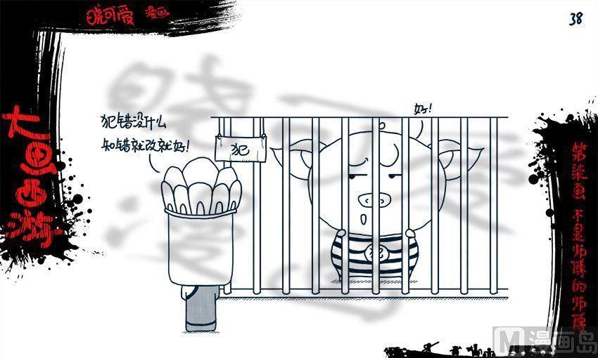 第七画.（下）-第14话