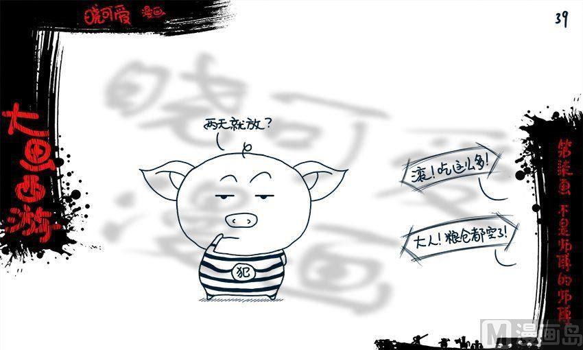 第七画.（下）-第14话