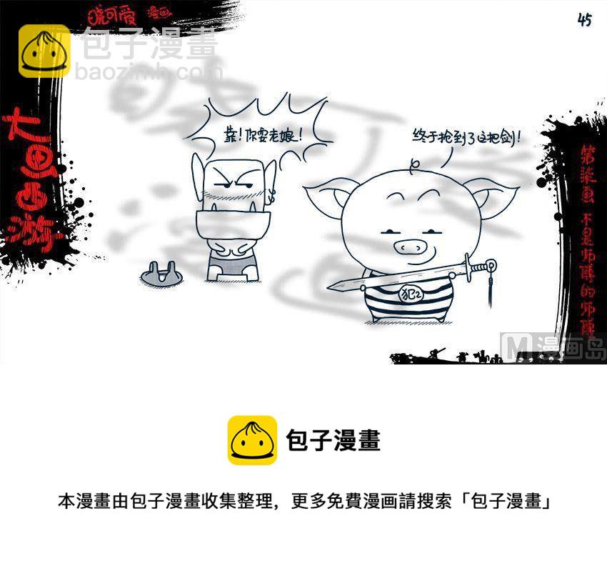 第七画.（下）-第14话