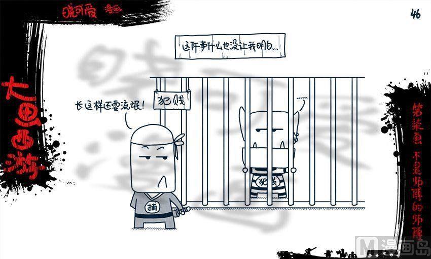 第七画.（下）-第14话