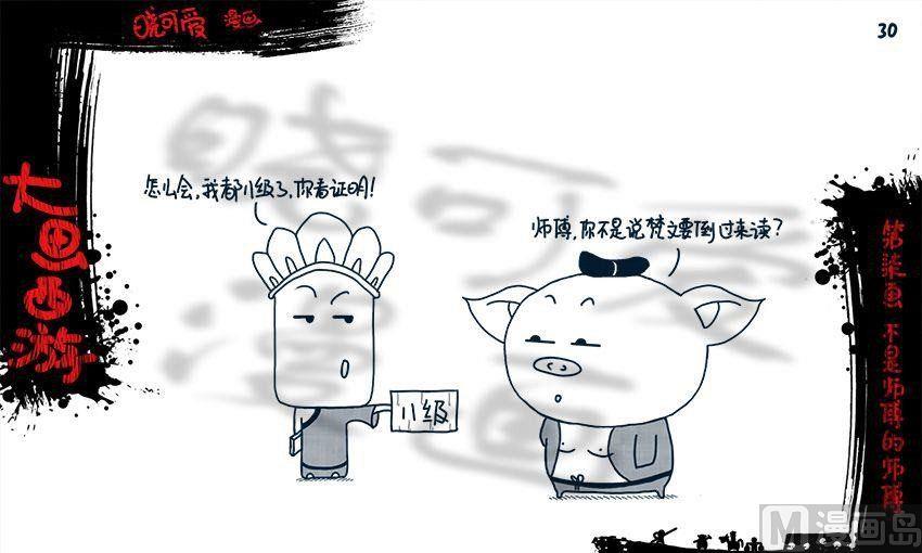 第七画.（下）-第14话