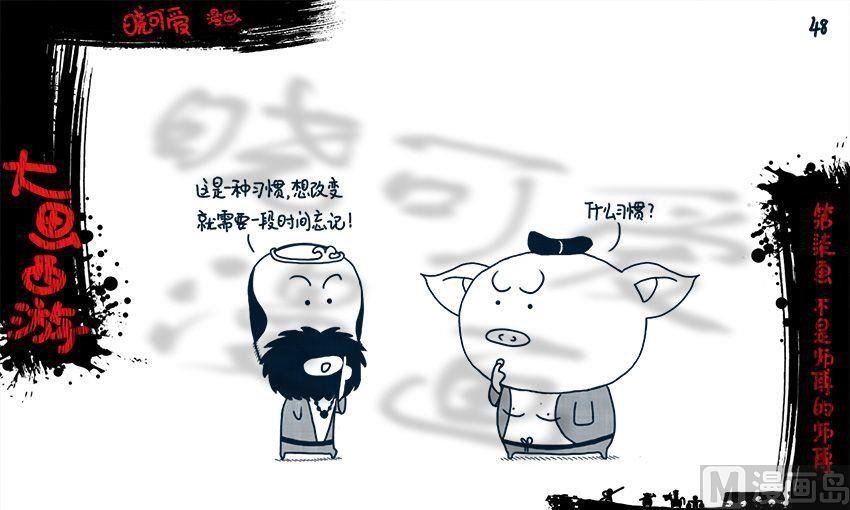 第七画.（下）-第14话