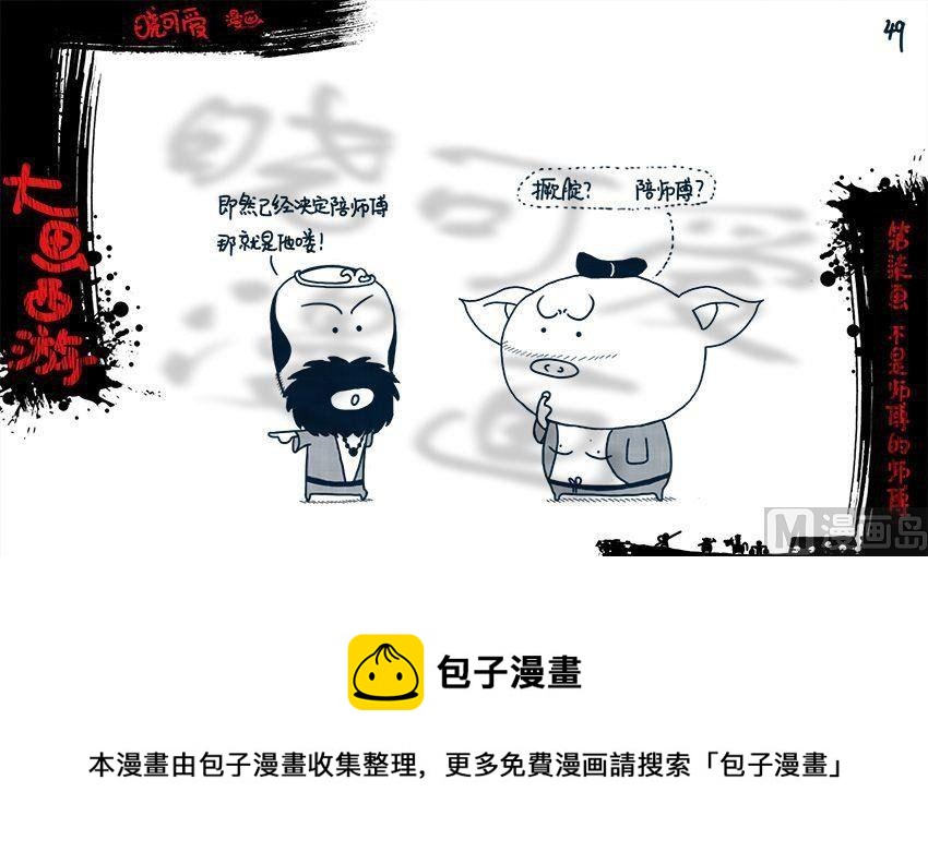 第七画.（下）-第14话