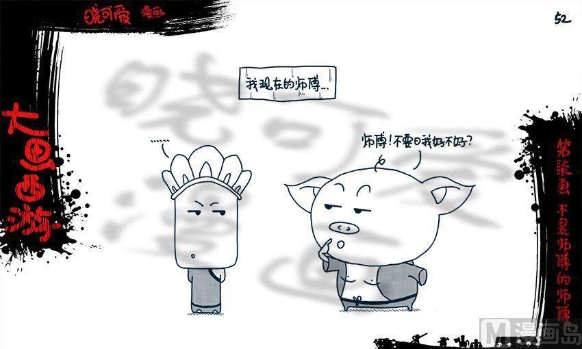 第七画.（下）-第14话