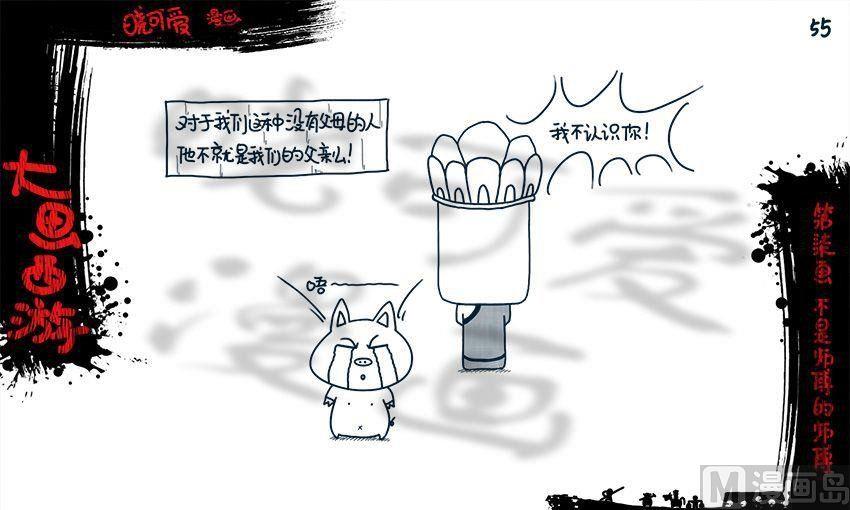 第七画.（下）-第14话