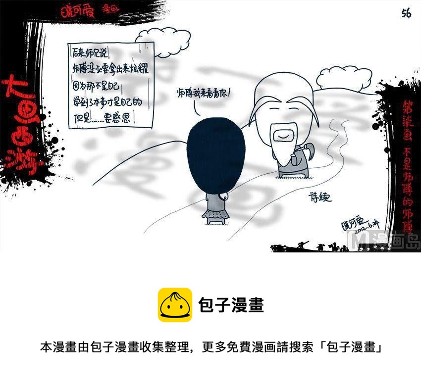 第七画.（下）-第14话