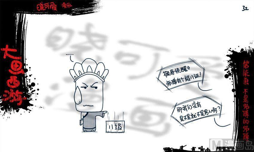 第七画.（下）-第14话