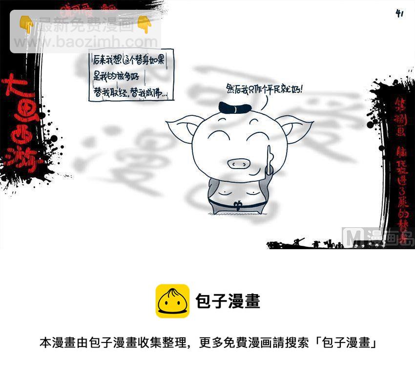 第八画.（下）-第16话