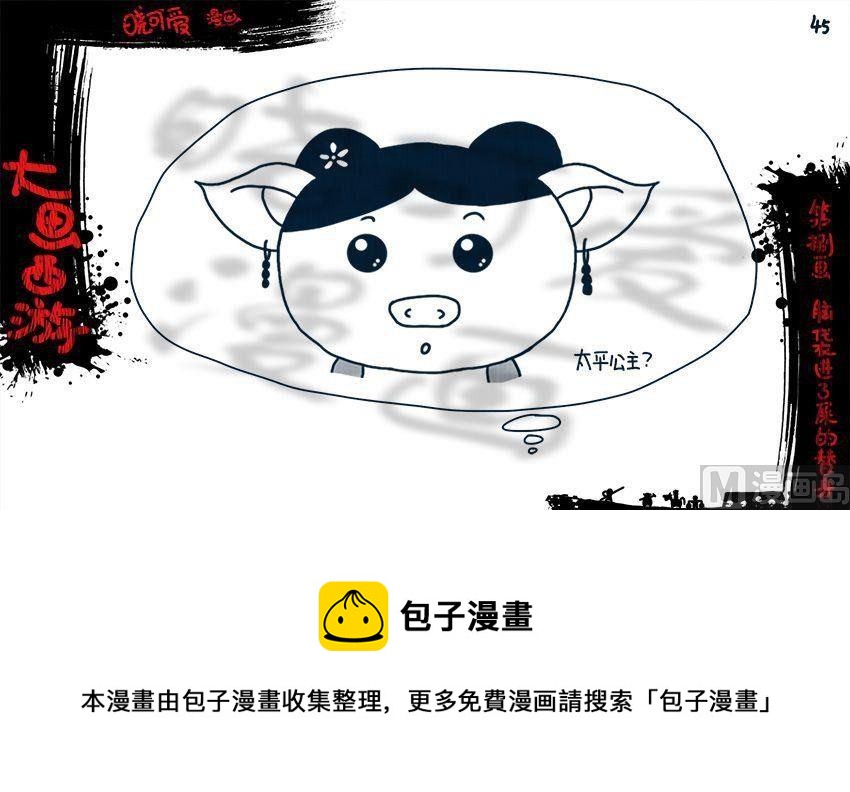 第八画.（下）-第16话