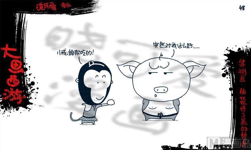 第八画.（下）-第16话