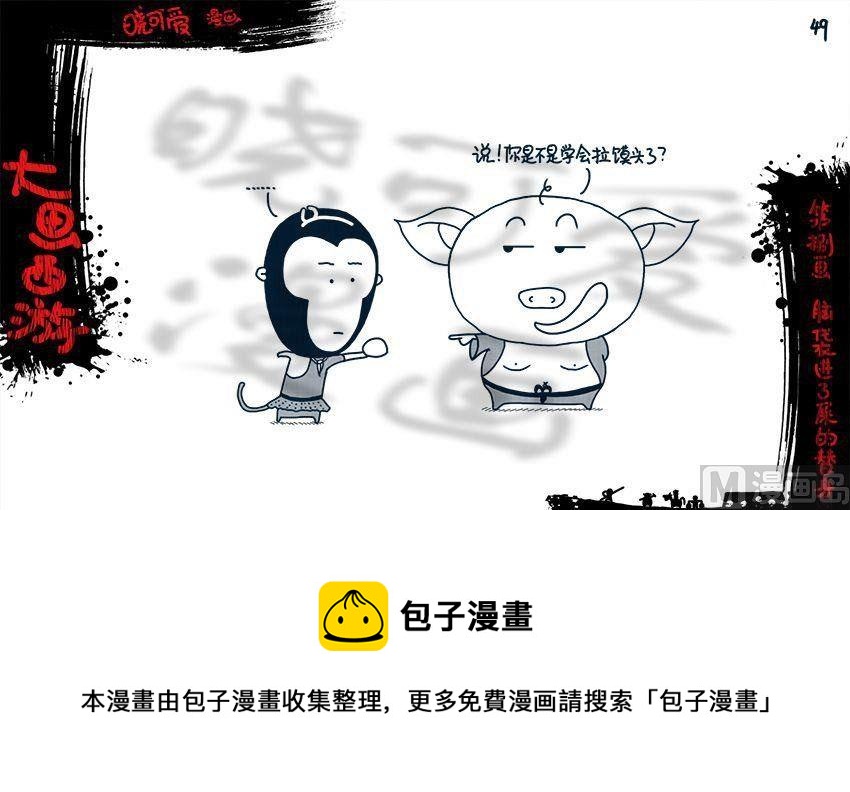 第八画.（下）-第16话