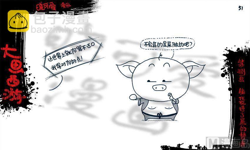 第八画.（下）-第16话