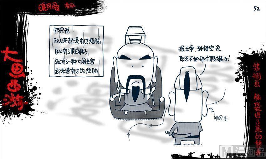 第八画.（下）-第16话