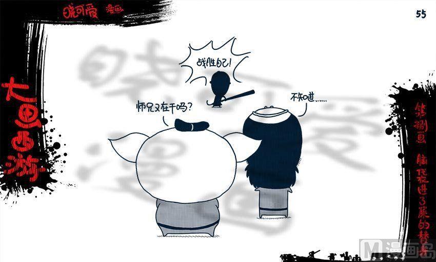 第八画.（下）-第16话