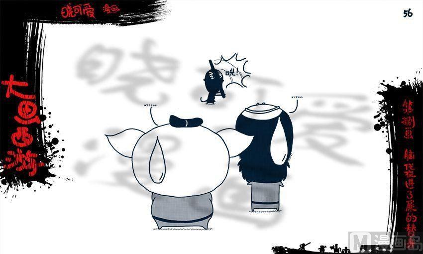 第八画.（下）-第16话