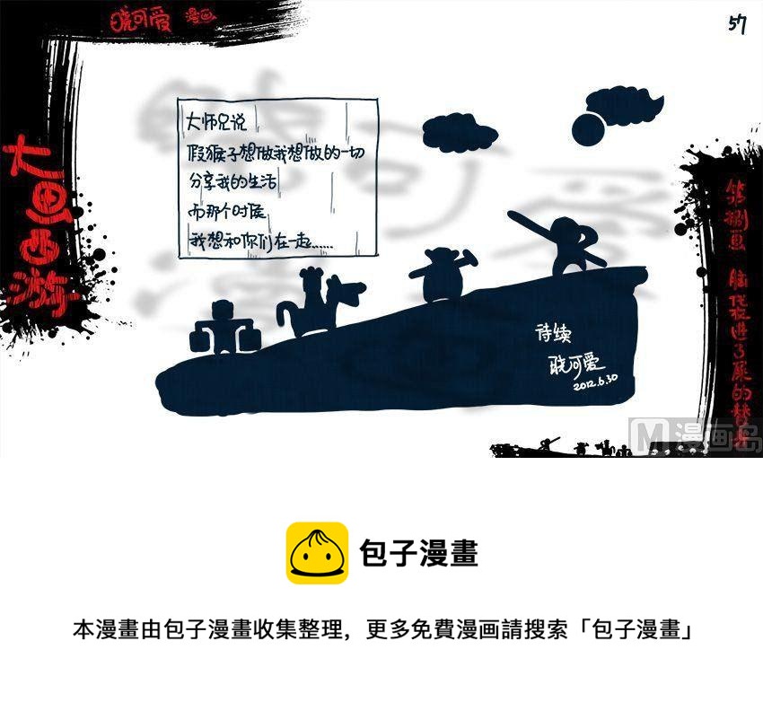 第八画.（下）-第16话